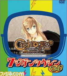 “アニメコンテンツエキスポ2013”でのガストのブース情報が公開_02