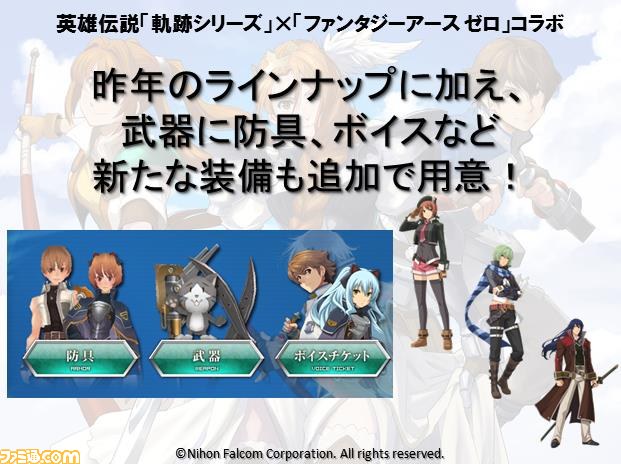 『ファンタジーアース ゼロ』バンクェット最強を決める決勝トーナメントが開催_01