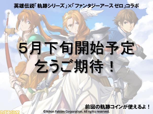 『ファンタジーアース ゼロ』バンクェット最強を決める決勝トーナメントが開催_02