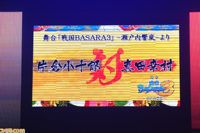 “戦国BASARA バサラ祭2013～春の陣～”豪華出演陣の競演とサプライズ発表に沸いたイベントの模様をリポート_11