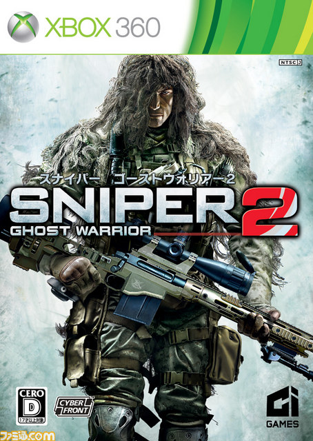 『スナイパー ゴーストウォリアー2』発売日決定！_03