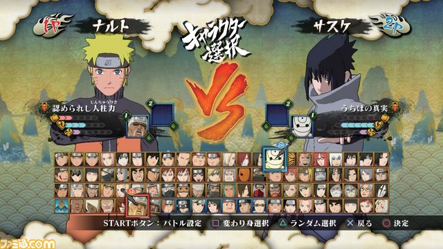 NARUTO-ナルト- 疾風伝 ナルティメットストーム3 PS3