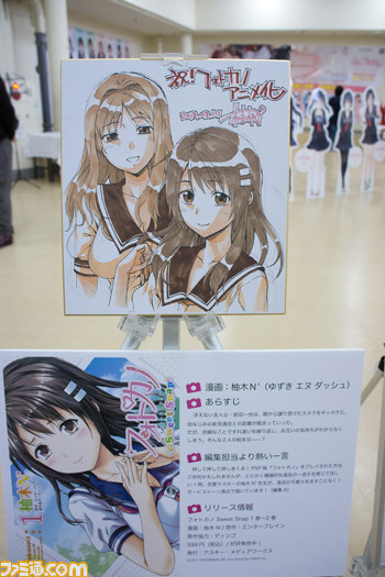 4月10日は“フォトカノの日”？　ニコ生にて『フォトカノ』特別番組を配信！　秋葉原でイベントも_03