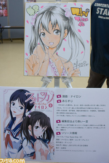 4月10日は“フォトカノの日”？　ニコ生にて『フォトカノ』特別番組を配信！　秋葉原でイベントも_04