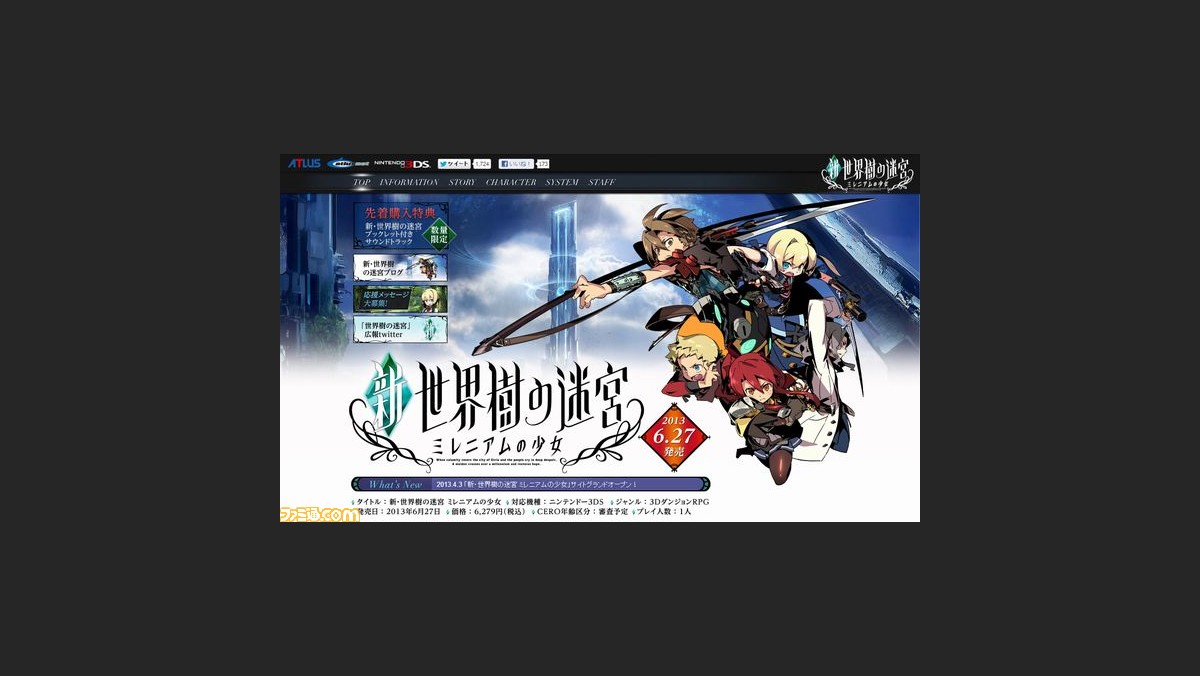 新 世界樹の迷宮 ミレニアムの少女 公式サイトグランドオープン ファミ通 Com 新 世界樹の迷宮 ミレニアムの少女 公式サイトグランドオープン ファミ通 Com