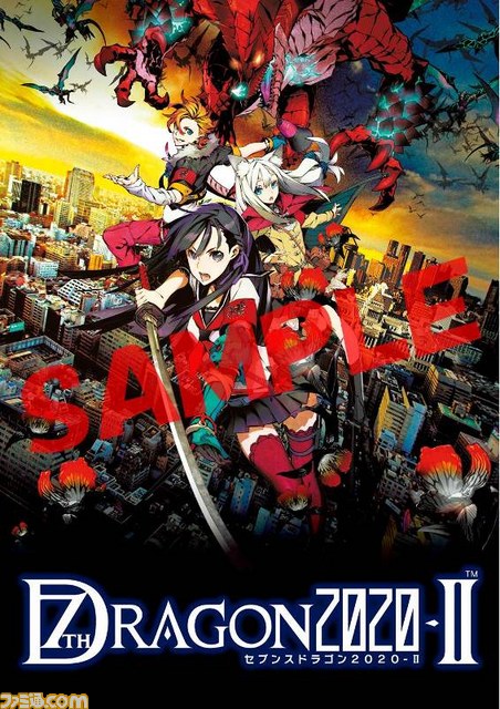 『セブンスドラゴン2020-II』レアグッズが当たる発売記念抽選会を東京と大阪で開催_01