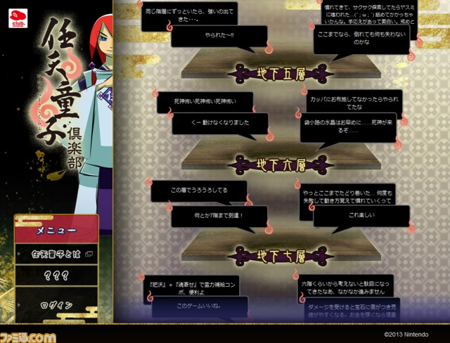 『任天童子』クラブニンテンドー2012年度プラチナ・ゴールド会員特典の非売品ゲームソフトが配信開始_03