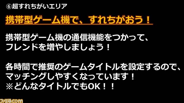 “ニコニコ超会議2”にて『DQX』の次回大型アップデートの情報公開が決定_04