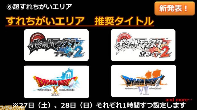 “ニコニコ超会議2”にて『DQX』の次回大型アップデートの情報公開が決定_05