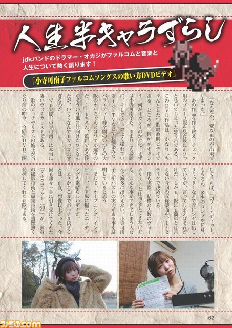『月刊ファルコムマガジンvol.26』データ無料プレゼント開始_03