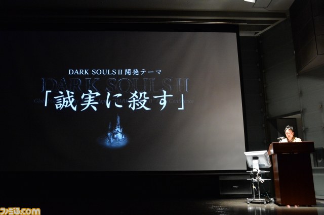 『DARK SOULS II』記者発表会リポート　テーマは“誠実に殺す”!?_16