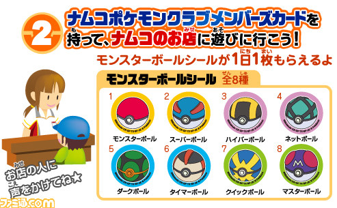 ナムコの直営アミューズメント施設で ナムコでポケモンゲットだぜ キャンペーン が実施決定 ファミ通 Com
