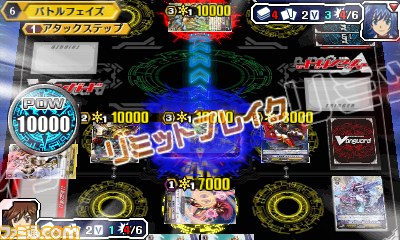 本日発売『カードファイト!! ヴァンガード ライド トゥ ビクトリー!!』公式サイトで秘密のパスワードを公開_04