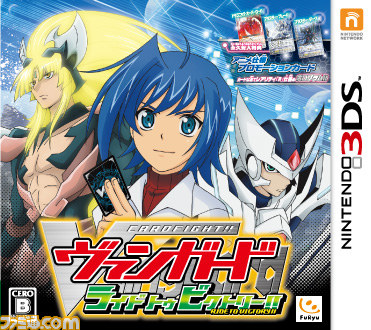本日発売『カードファイト!! ヴァンガード ライド トゥ ビクトリー!!』公式サイトで秘密のパスワードを公開_01