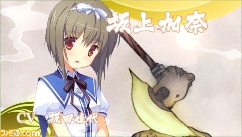 『鬼ごっこ！Portable』、3週連続公開ムービー第2弾！_03