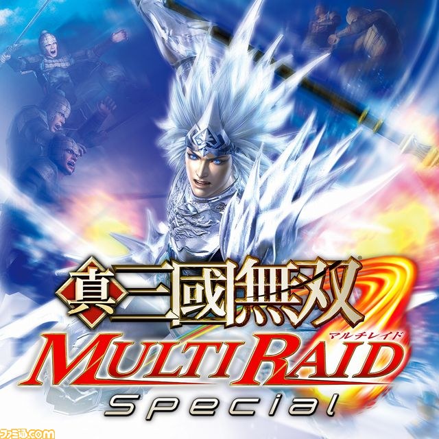 Ps3 真 三國無双 Multi Raid Special Dl版発売 ファミ通 Com