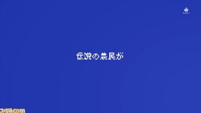 あの伝説の農民が、28年の時を経てライトノベルになる？【動画あり】_06