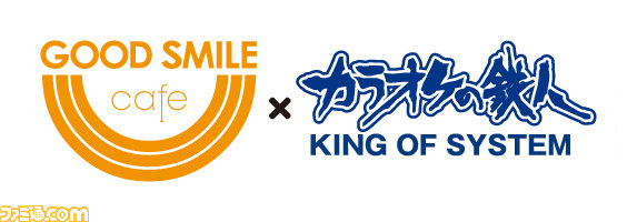 『ディスガイア D2』コラボカフェ、個性的なメニュー&ノベルティーを公開_08