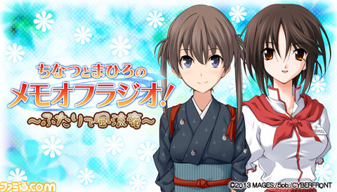 井ノ上奈々＆鹿野優以出演！　“ちなつとまひろのメモオフラジオ”が4月29日配信スタート_01