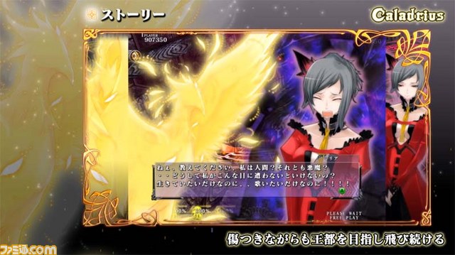 『カラドリウス』新キャラクターとカスタマイズ情報公開！_05