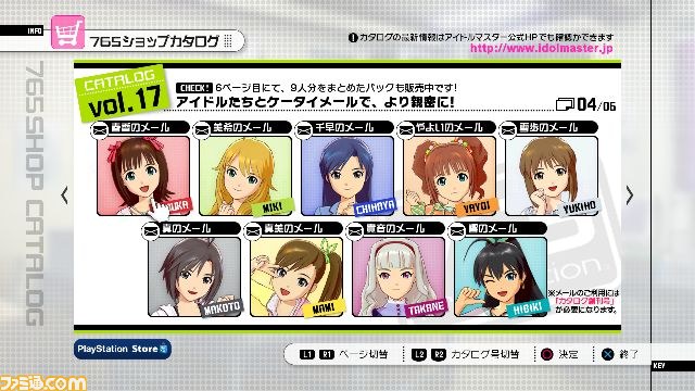 『アイドルマスター２』PS3版のDLC“カタログ第17号”を紹介_04