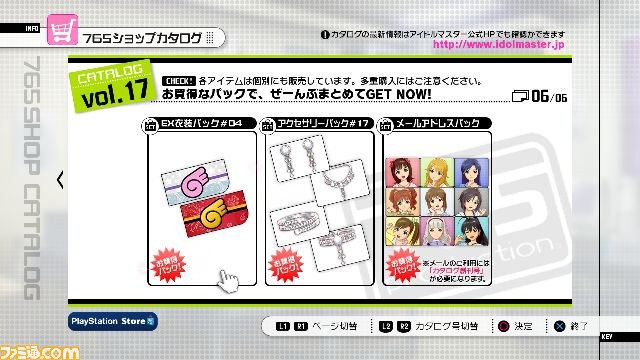 『アイドルマスター２』PS3版のDLC“カタログ第17号”を紹介_06