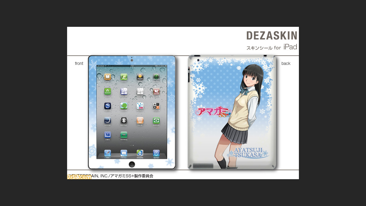 Tvアニメ アマガミss のipad用デザスキン Iphone用 Android用デザジャケット クリアポスターセットがデザエッグより発売決定 ファミ通 Com Tvアニメ アマガミss のipad用デザスキン Iphone用 Android用デザジャケット クリアポスターセットがデザエッグより発売決定 ファミ通 Com