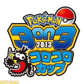 Pokemon 3on3 13 コロコロカップ の続報などポケモンバトル大会 ポケモングローバルリンクの最新情報が公開 ファミ通 Com