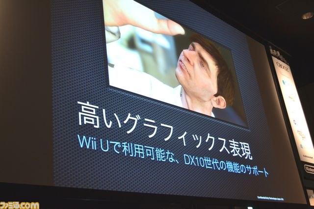 UnityがWii Uを完全サポート、任天堂が本気でUnity開発者に参入を呼びかけ_04