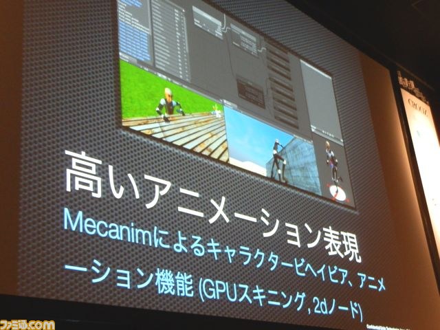 UnityがWii Uを完全サポート、任天堂が本気でUnity開発者に参入を呼びかけ_05