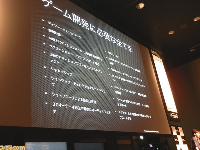 UnityがWii Uを完全サポート、任天堂が本気でUnity開発者に参入を呼びかけ_07