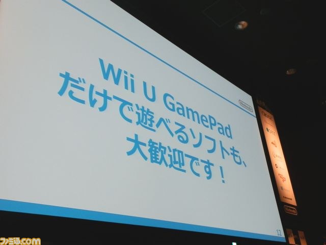 UnityがWii Uを完全サポート、任天堂が本気でUnity開発者に参入を呼びかけ_16