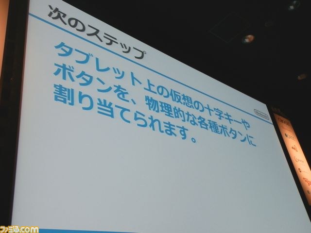UnityがWii Uを完全サポート、任天堂が本気でUnity開発者に参入を呼びかけ_18