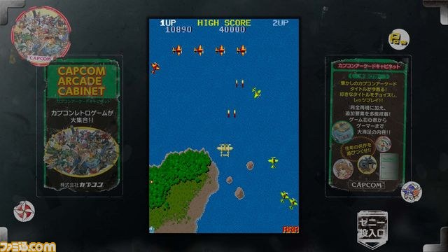 『カプコン アーケード キャビネット』第5弾が本日配信開始！_01