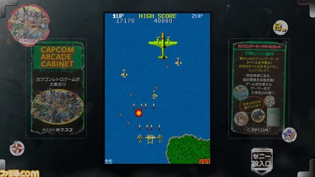 『カプコン アーケード キャビネット』第5弾が本日配信開始！_02
