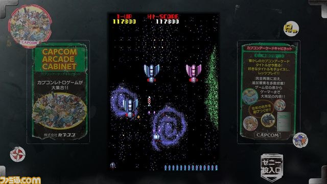 『カプコン アーケード キャビネット』第5弾が本日配信開始！_21