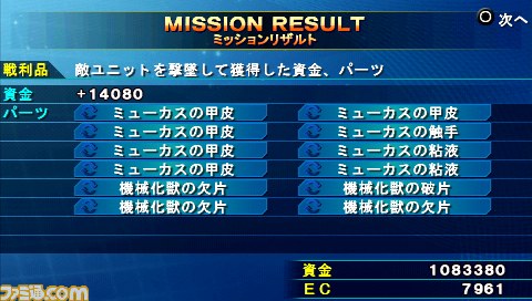 『スーパーロボット大戦Operation Extend（オペレーション エクステンド）』新情報公開!!_03