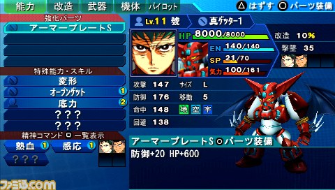 『スーパーロボット大戦Operation Extend（オペレーション エクステンド）』新情報公開!!_04