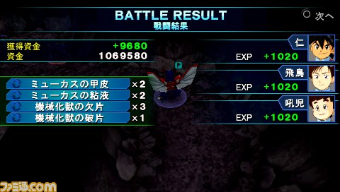 『スーパーロボット大戦Operation Extend（オペレーション エクステンド）』新情報公開!!_06