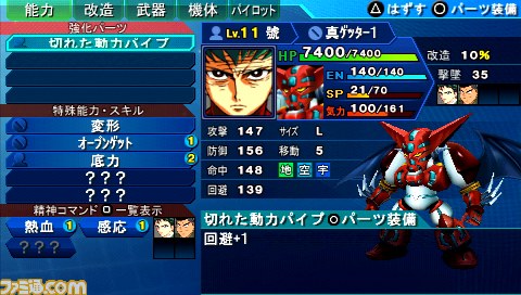 『スーパーロボット大戦Operation Extend（オペレーション エクステンド）』新情報公開!!_07