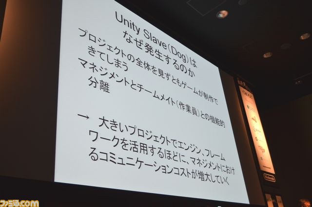 Unityが便利であるがゆえに炎上する！？山本一郎氏が明かすプロジェクトが燃えるメカニズムと対処法_04