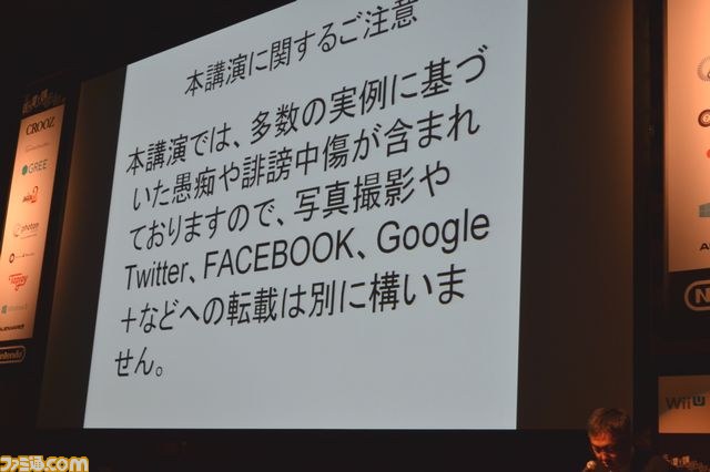 Unityが便利であるがゆえに炎上する！？山本一郎氏が明かすプロジェクトが燃えるメカニズムと対処法_03