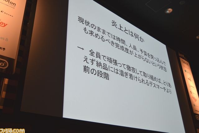 Unityが便利であるがゆえに炎上する！？山本一郎氏が明かすプロジェクトが燃えるメカニズムと対処法_08