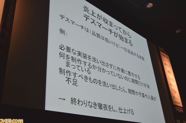 Unityが便利であるがゆえに炎上する！？山本一郎氏が明かすプロジェクトが燃えるメカニズムと対処法_09