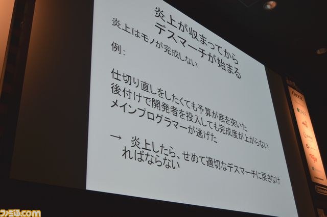 Unityが便利であるがゆえに炎上する！？山本一郎氏が明かすプロジェクトが燃えるメカニズムと対処法_10