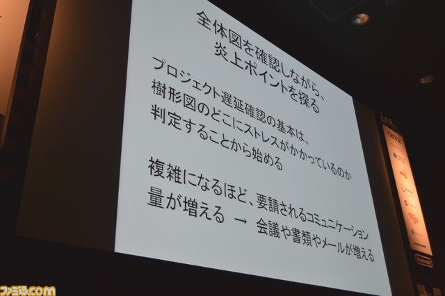 Unityが便利であるがゆえに炎上する！？山本一郎氏が明かすプロジェクトが燃えるメカニズムと対処法_16