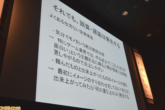 Unityが便利であるがゆえに炎上する！？山本一郎氏が明かすプロジェクトが燃えるメカニズムと対処法_17