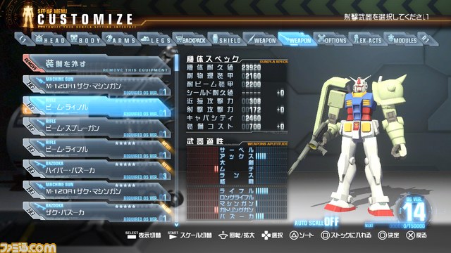 『ガンダムブレイカー』さらなる進化を遂げる！_01