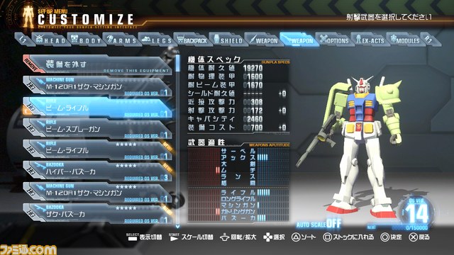 『ガンダムブレイカー』さらなる進化を遂げる！_02