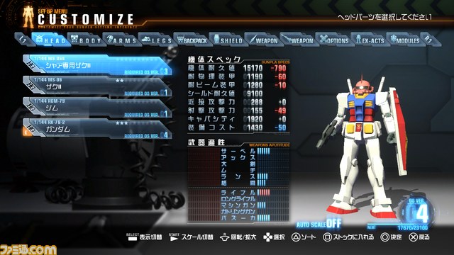 『ガンダムブレイカー』さらなる進化を遂げる！_37